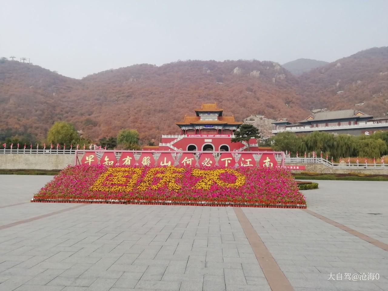 蓟县旅游免费景点