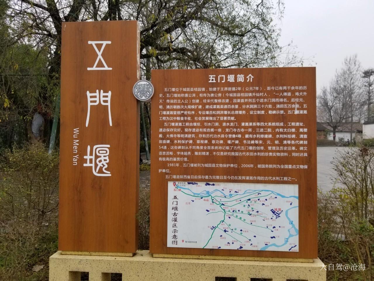 城固旅游免费景点